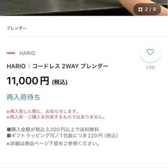 コードレス2WAYブレンダーの画像