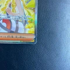 ポケモンカード リーリエの決心SARの画像