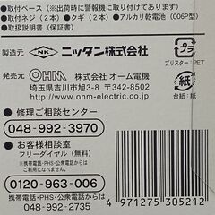 住宅用火災警報器です。まだ暑いですが冬場び向けて・・・。の画像
