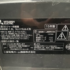 MITSUBISHI三菱 iH ジャー炊飯器 NJ-V18J4-K 一升炊き 2015年製 1.8L 三菱お店、業務用
の画像