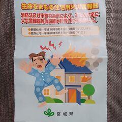 住宅用火災警報器です。まだ暑いですが冬場び向けて・・・。の画像