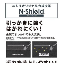 【新品・未使用】 ニトリ 傷･汚れに強い合成皮革 オットマン 
スツール(PD02-2 Nシールド DBR) の画像