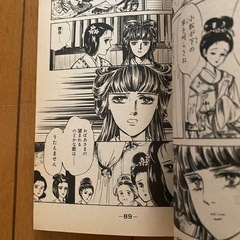少女漫画 里中満智子 天上の虹 2巻　14巻 持統天皇物語の画像