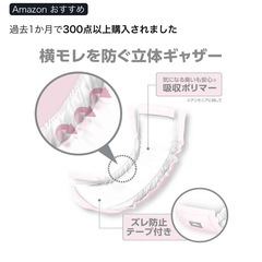 お値下げ‼️サルバ 白十字 朝まで1枚 ぐっすりパッド 強力吸収 12回吸収 27枚 男女共用 テープ用 の画像