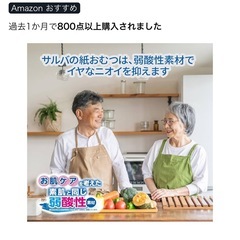 お値下げ‼️サルバ 白十字 朝まで1枚 ぐっすりパッド 強力吸収 12回吸収 27枚 男女共用 テープ用 の画像