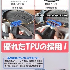 タイヤチェーンの画像