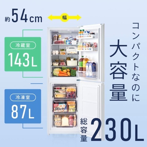 決まりました 冷蔵庫洗濯機 2点セット