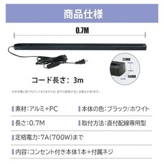 ダクトレール ライティングレール コンセント 0.7m 押しボタン 連結可能 延長可能 配線ダクトの画像