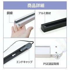 ダクトレール ライティングレール コンセント 0.7m 押しボタン 連結可能 延長可能 配線ダクトの画像