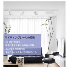 ダクトレール ライティングレール コンセント 0.7m 押しボタン 連結可能 延長可能 配線ダクトの画像