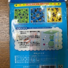 おにぎり　ラップの画像