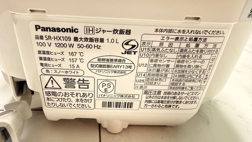 完全動作商品　IHジャー炊飯器（おどり炊き）