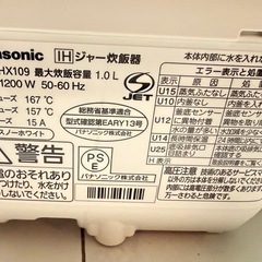 完全動作商品　IHジャー炊飯器（おどり炊き）の画像