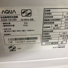 【ジャングルジャングル石津店】アクア AQUA 洗濯機 AQW-VX10R 2024年製 10kg 新生活 堺市 堺区 西区 石津の画像