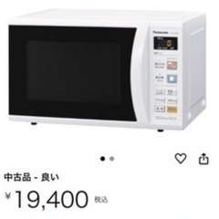 パナソニックPanasonic電子レンジの画像