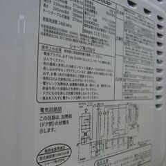 （1台限り★ジモティー特典あり★ターンテーブルタイプの）シャープ　オーブンレンジ　２０２０年製　RE-M16A　ヘルツフリー　白　高く買取るゾウ八幡東店の画像
