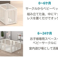 GU MODE ベビーサークル ベビーガード ホワイト 180cm×200cm×68cmの画像