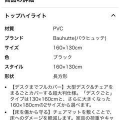 Bauhutte ( バウヒュッテ ) デスクごとチェアマット カーペット ゲーミング 特大サイズ ( 160 × 130 cm 厚さ 1.5mm ) ブラック BCM-160BK
の画像