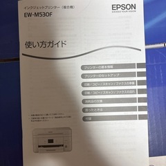 インクジェットプリンター（複合機）の画像