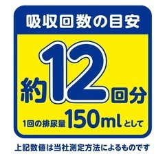 お値下げ‼️ブランド: Generic アテント 夜1枚安心パッド たっぷり12回吸収で朝まで超安心 12回吸収 テープ式用 14枚の画像