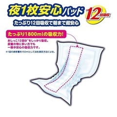 お値下げ‼️ブランド: Generic アテント 夜1枚安心パッド たっぷり12回吸収で朝まで超安心 12回吸収 テープ式用 14枚の画像