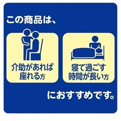 お値下げ‼️ブランド: Generic アテント 夜1枚安心パッド たっぷり12回吸収で朝まで超安心 12回吸収 テープ式用 14枚の画像