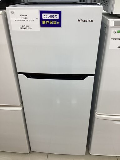 【6ヵ月保証】2ドア冷蔵庫　Hisense　HR-B1201
