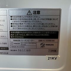 【ジモティ限定特価】 YAMAZEN 山善 電気ヒーター DC-S098 暖房器具 空調 A0399Gの画像
