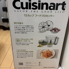 cuisinart フードプロセッサーの画像