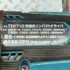【中古】マキタ Makita TD171DZ 充電式インパクトドライバ 本体のみ【ハンズクラフト佐賀】の画像