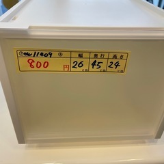 【収納ケース　小】【在庫4】クリーニング済み【管理番号11409 比】の画像