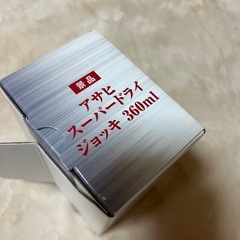 アサヒスーパードライ　ジョッキ　新品の画像