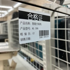 【未使用品】【店頭引取限定】 自動小計計量器 110v 8250円の画像