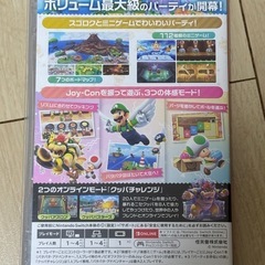 スーパーマリオパーティ　ジャンボリーの画像