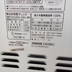 ★ジモティ割あり★ NITORI 電子レンジ MM720CUKN4  21年製 動作確認／クリーニング済み TK6521【リユースのサカイつくば店】の画像