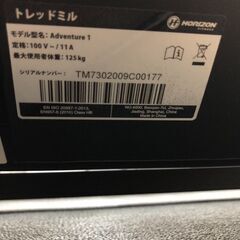 ランニングマシン トレッドミル HORIZON adventure1 ルームランナー 最大18㎞ 搬入要注意 【安心の3ヶ月保証】 🚚自社配送時💳代引き可🚚(現金、クレジット、スマホ決済対応)の画像