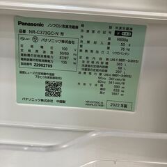 【軽トラック貸し出し無料！】Panasonicの2022年製3ﾄﾞｱ冷蔵庫の画像