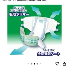 お値下げ‼️ 白十字 応援介護 テープ止め あて楽 L 3回 26枚 大容量 大人用紙おむつの画像