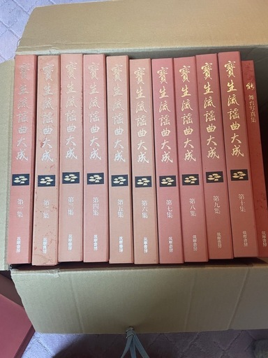 宝生流 謡曲大成セットわんや書店 (nao) 金沢のその他の中古あげます