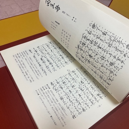 宝生流 謡曲大成セットわんや書店 (nao) 金沢のその他の中古あげます
