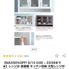 食器棚　ブラウンの画像