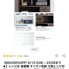 食器棚　ブラウンの画像