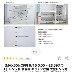 食器棚　ブラウンの画像