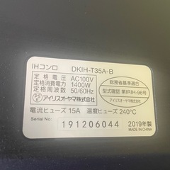 IHコンロの画像