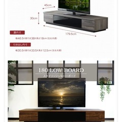 テレビ台 テレビボード ローボード 180cm幅の画像