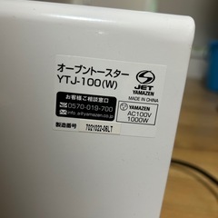 YAMAZEN トースターの画像