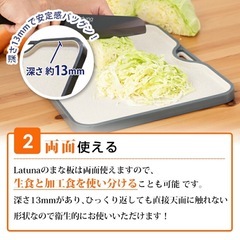 1690円！2025年3月購入　抗菌 まないた まな板 食洗機対応 Latunaの画像