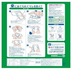 お値下げ‼️ 白十字 応援介護 テープ止め あて楽 L 3回 26枚 大容量 大人用紙おむつの画像