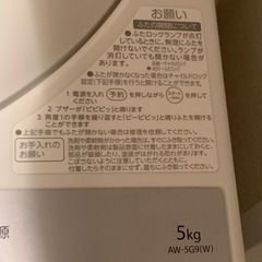 【中古洗濯機】TOSHIBA 全自動洗濯機 AW-5G9の画像