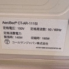 [受け渡し者決定]Aeroベッド 空気ベッドの画像